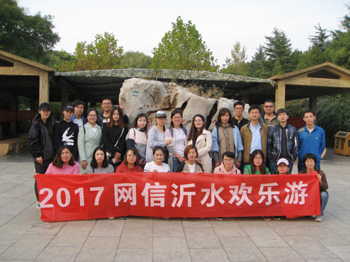 2017-青島網信走進(jìn)沂水