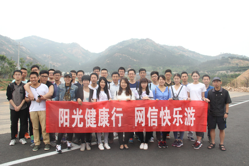 2016網信盛夏之旅