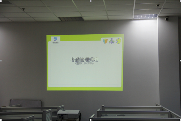 網信管理制度培訓