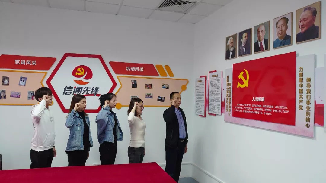 網信科技開(kāi)展2019年第二批不忘初心牢記使命主題教育專題黨課