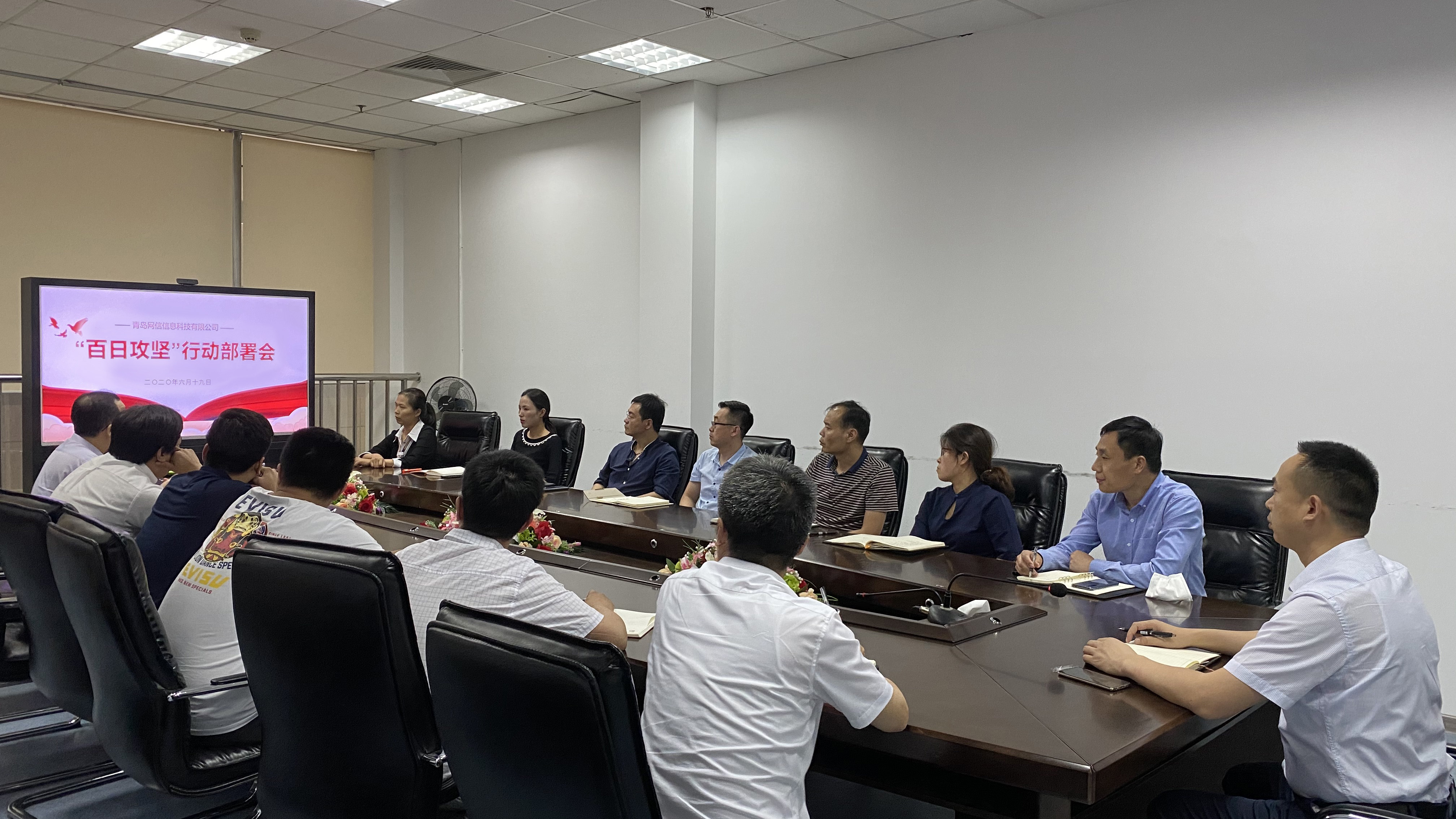 新聞快訊|網信科技“百日攻堅”行動正式啓動！