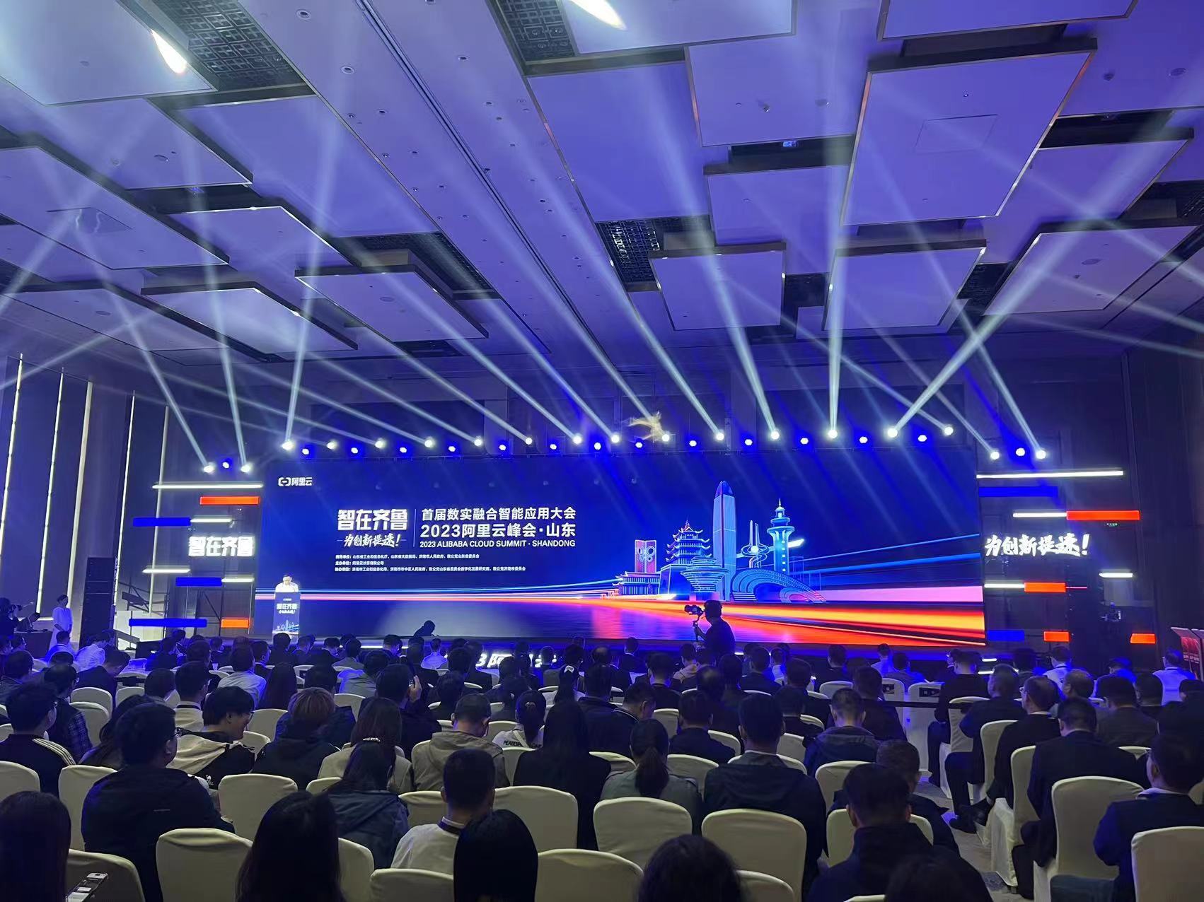 網信科技參展阿裡(lǐ)雲首屆數實融合智能(néng)應用大會(huì)