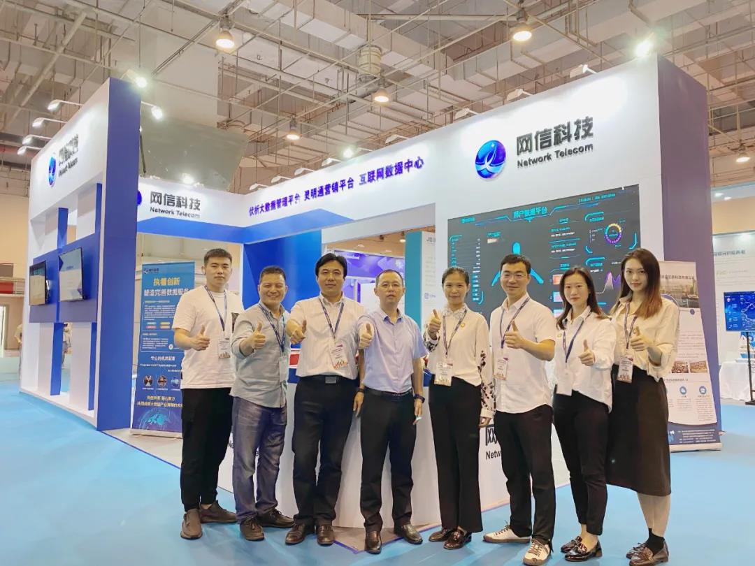 網信科技亮相2021青島國(guó)際軟件融合創新博覽會(huì)