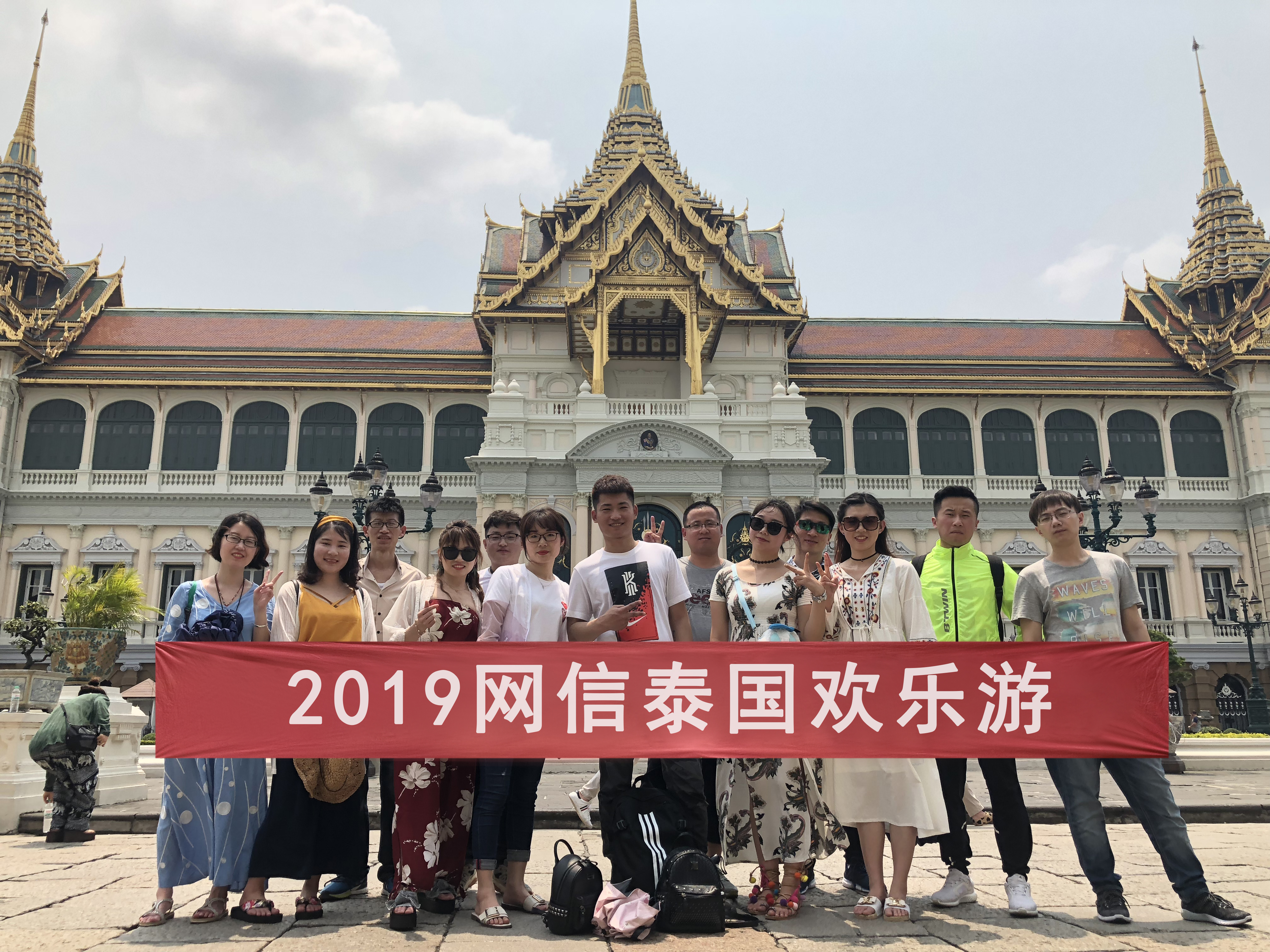 網信優秀員工泰國(guó)行，薩瓦迪卡